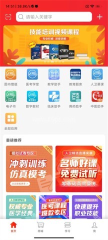 人卫智网 第2张图