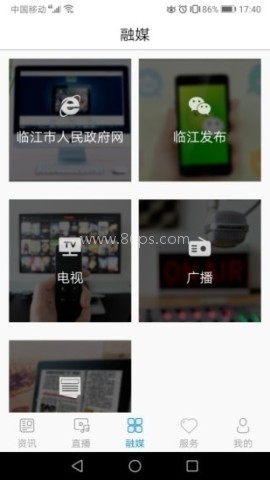 临江融媒 第2张图