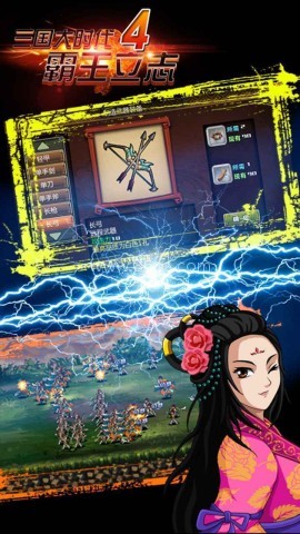 三国大时代1.9版本