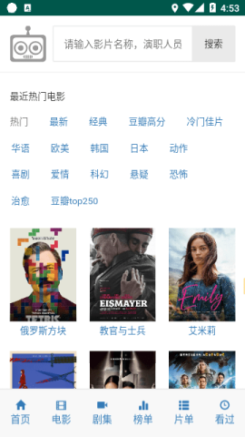 爱看机器人免费追剧app 爱看机器人免费追剧app