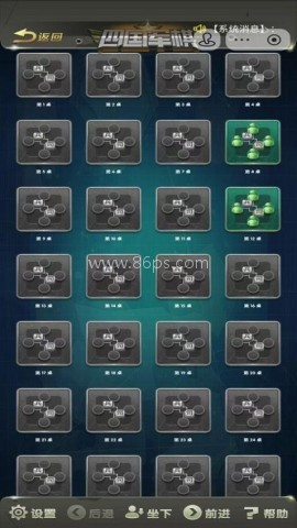 元游军棋