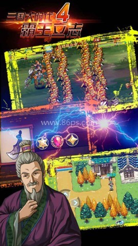 三国大时代1.9版本