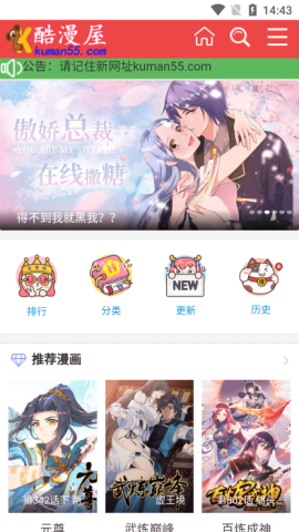 酷漫屋精简版