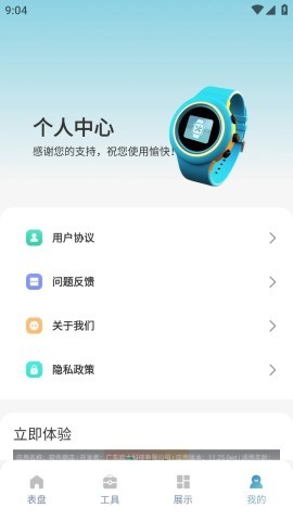 表盘自定义工具箱