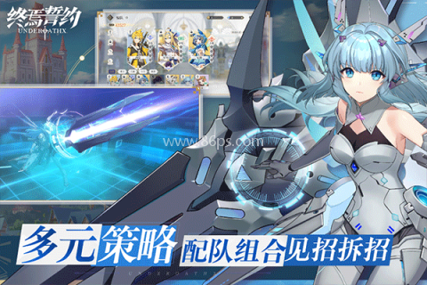 终焉誓约b服
