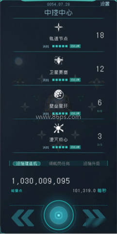逐光启航内置菜单