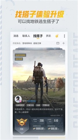 和平营地安卓测试版本 和平营地安卓测试版本