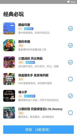 悟饭游戏厅免费老版本