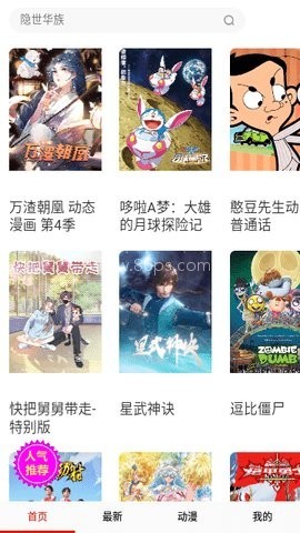 皮皮喵漫画官方正版
