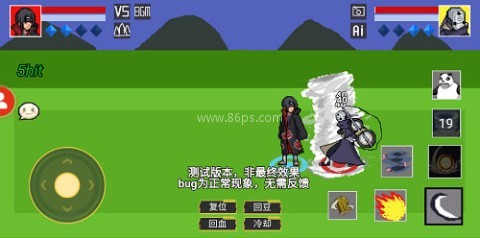 像素火影测试服 第1张图