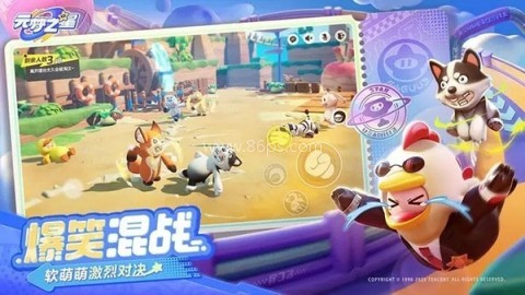 元梦之星1.2.80.1 元梦之星1.2.80.1