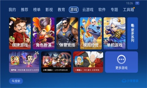 BYD沙发管家车机版