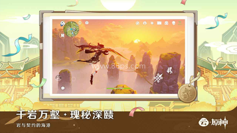 云原神4.3版本