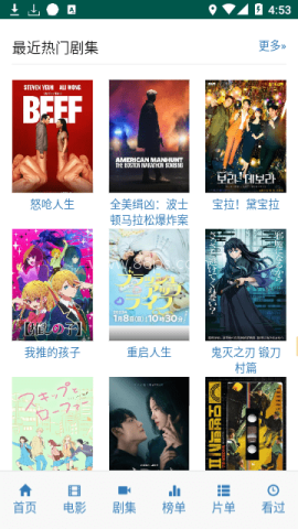 爱看机器人免费追剧app