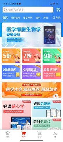 人卫智网 第3张图