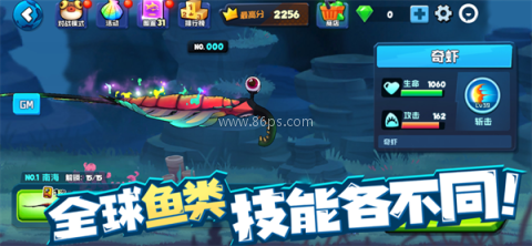 鱼吃鱼全部鱼解锁版