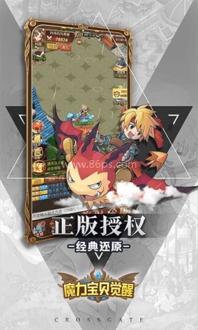 魔力宝贝觉醒bt版 魔力宝贝觉醒bt版 第2张图