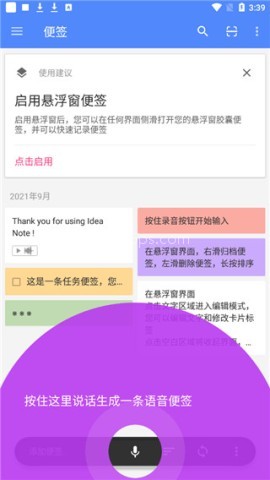 胶囊便签 胶囊便签