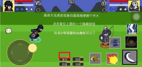像素火影测试服 第7张图
