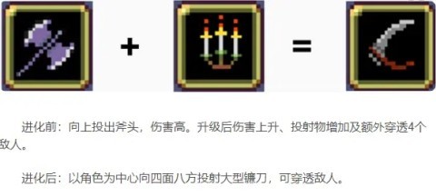 吸血鬼幸存者全人物解锁