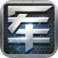 元游军棋