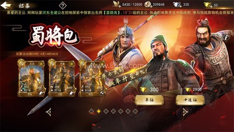 三国演义兵临城下 第2张图