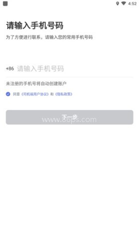 腾飞出行司机 腾飞出行司机