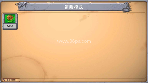 植物大战僵尸梦境版2.0版本 植物大战僵尸梦境版2.0版本