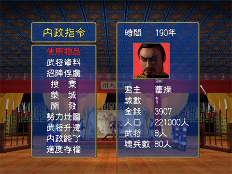 三国群英传光速版 第2张图