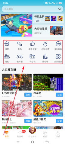 悟饭游戏厅免费老版本 悟饭游戏厅免费老版本
