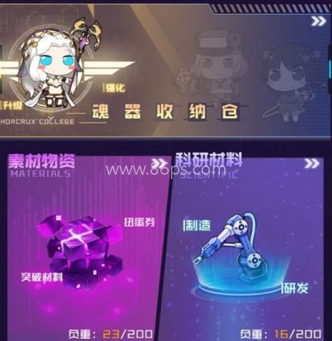 魂器学院国际服 第1张图