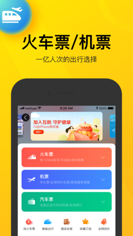 美团团节社