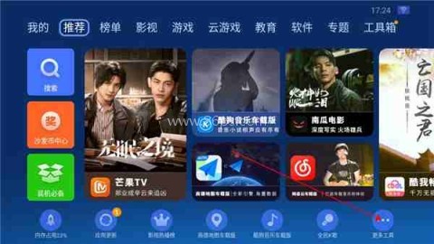 BYD沙发管家车机版