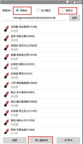 王者荣耀可乐助手3.0