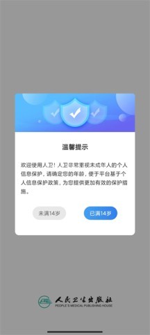 人卫智网 第1张图