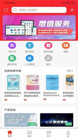 人卫智网