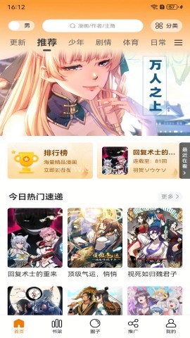 酷漫熊app