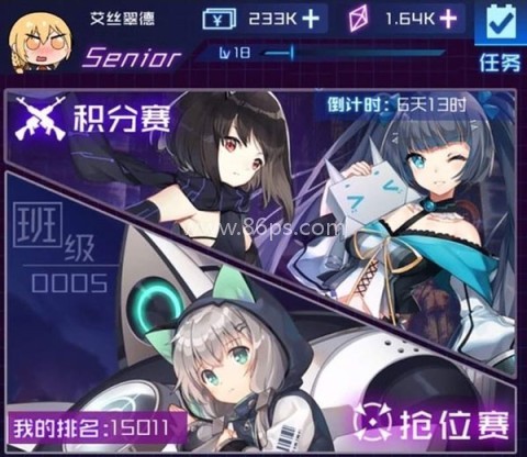 魂器学院国际服 第5张图