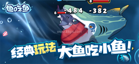 鱼吃鱼全部鱼解锁版