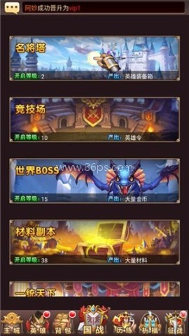 飞行突袭之堡垒防线 第1张图