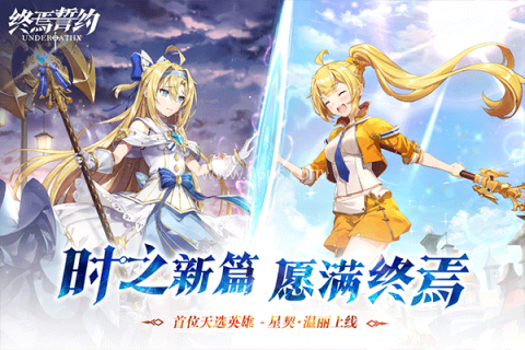 终焉誓约b服