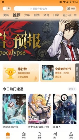 酷漫熊app