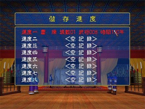 三国群英传光速版 第4张图