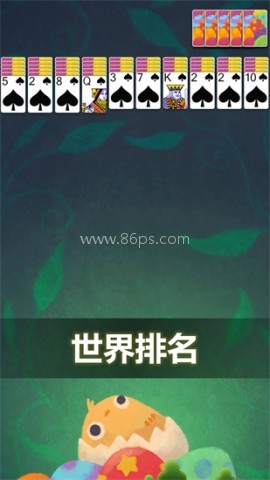 蜘蛛纸牌经典版