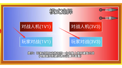像素火影测试服 第4张图