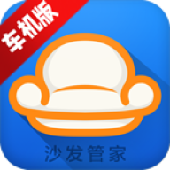 BYD沙发管家车机版