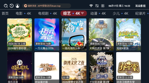 耳朵影视