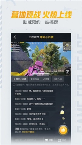 玩家社区