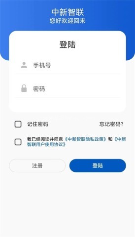 中新智联 第2张图