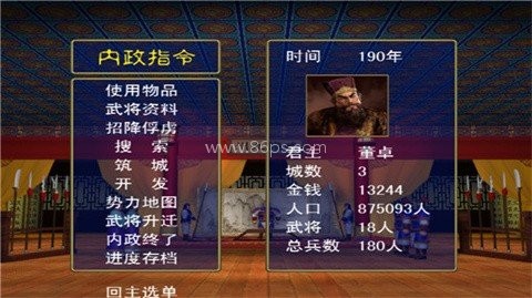 三国群英传光速版